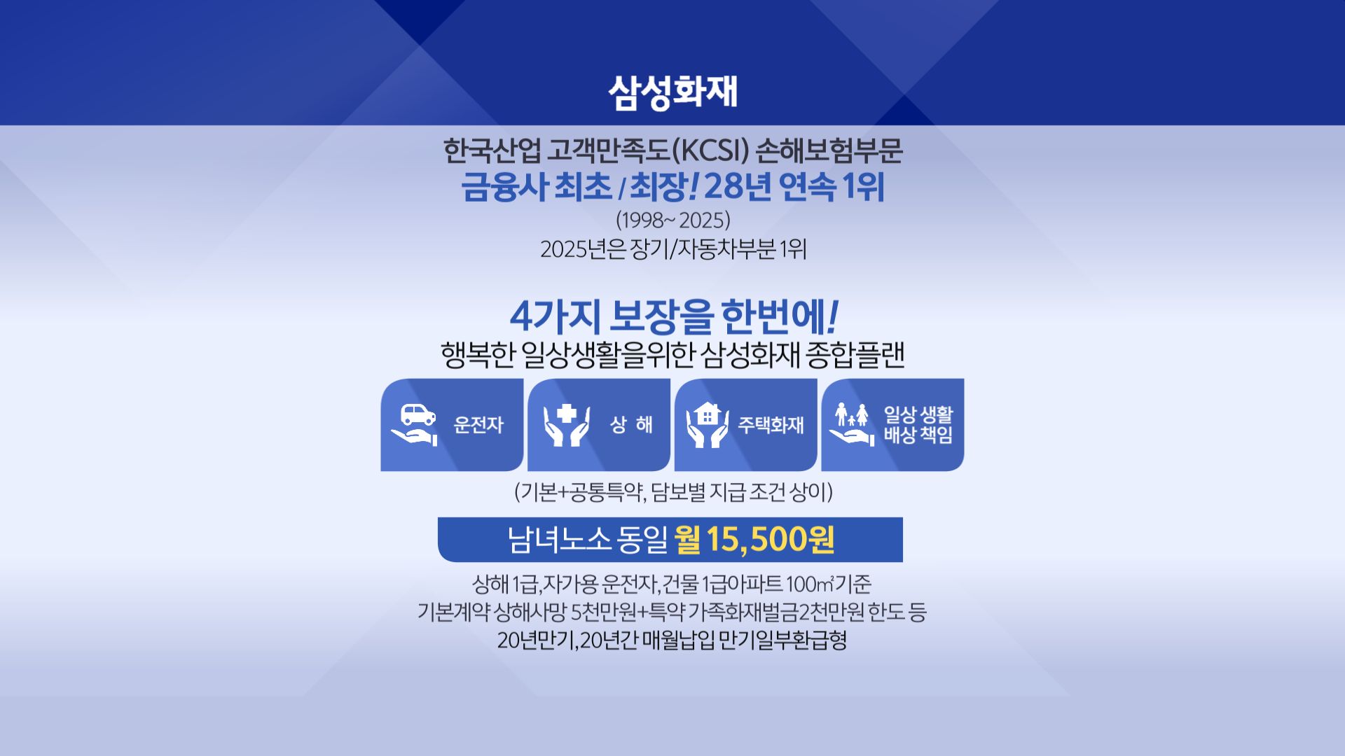 251219_삼성운전자(260316 수정)최종_크로마 (9)